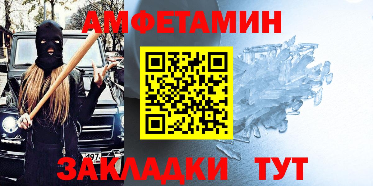 Amphetamine  Вход с VPN  Алейск  Amphetamine Розовый 
