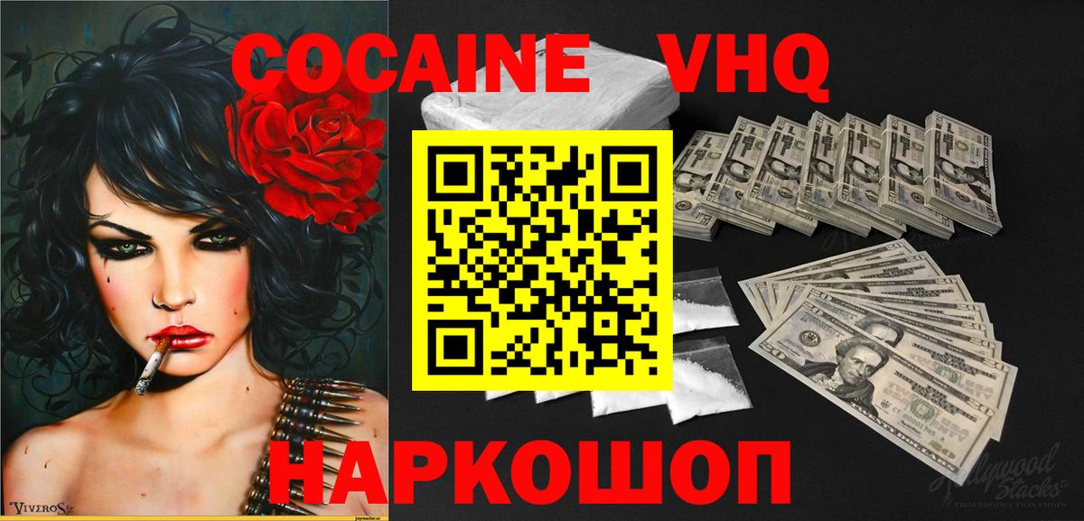 Алейск  Cocaine Колумбийский  Cocaine Колумбийский  Вход с VPN 