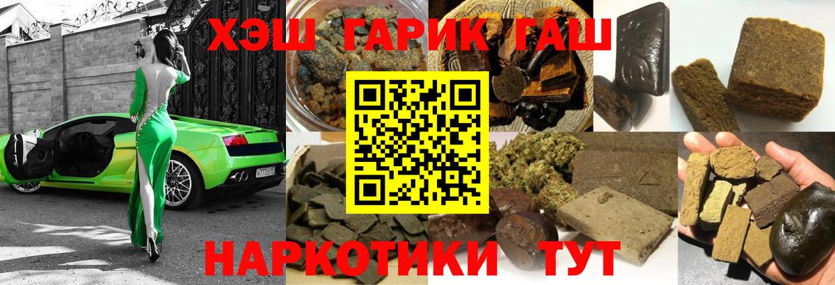 Гашиш AMNESIA HAZE Алейск