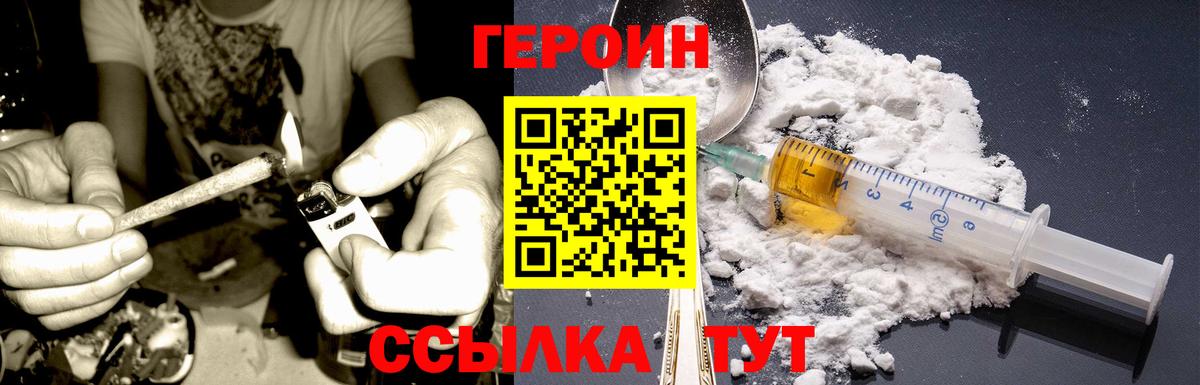 Алейск  Героин афганец  ГЕРОИН  Вход с VPN 