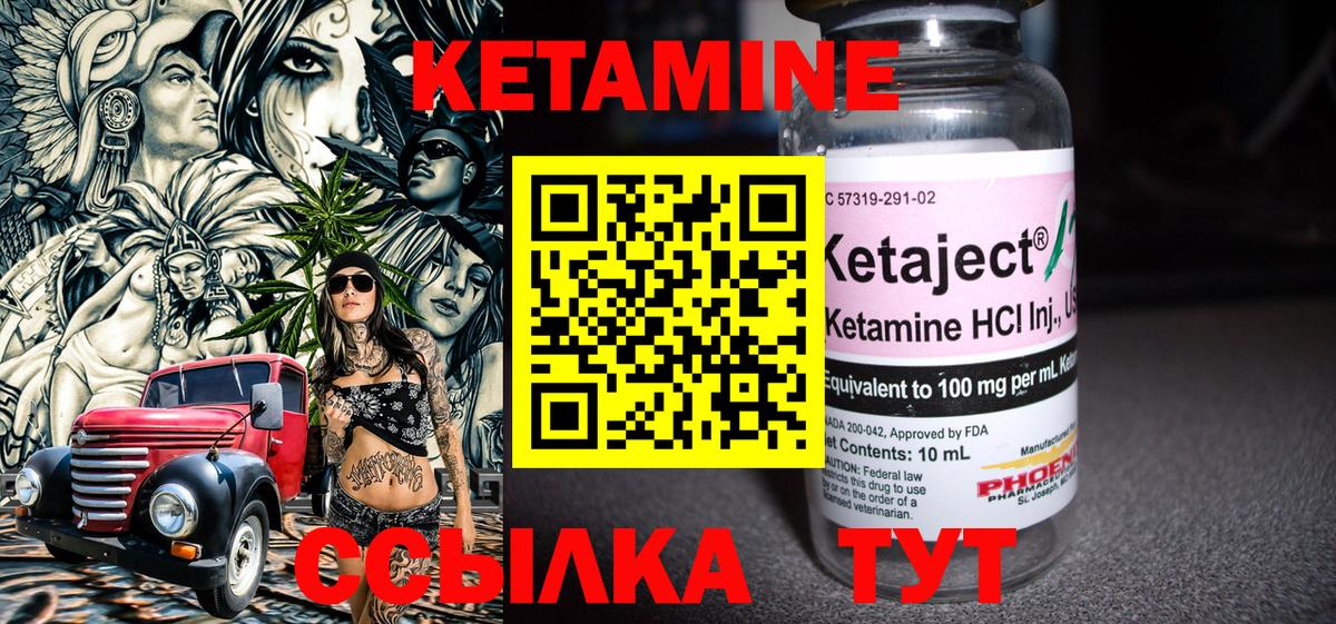 Кетамин VHQ Алейск