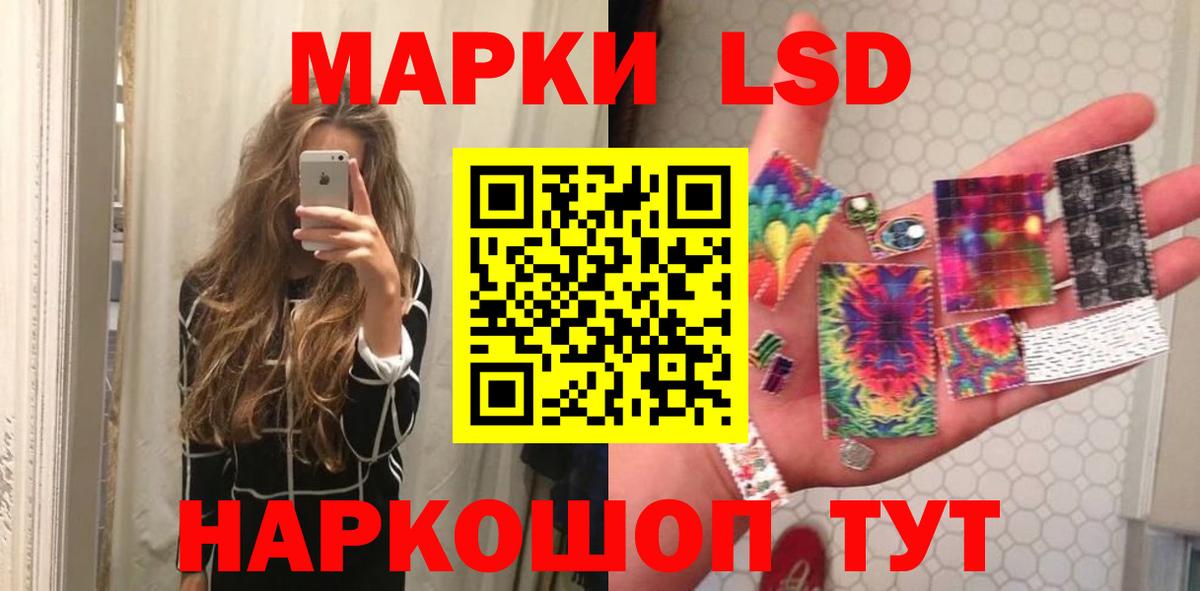 ЛСД экстази кислота Алейск