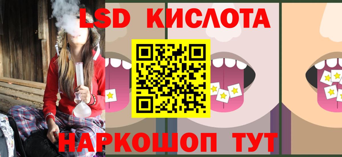 ЛСД экстази ecstasy  МЕГА ONION  Алейск  LSD-25 экстази  Вход с VPN  ЛСД экстази ecstasy 