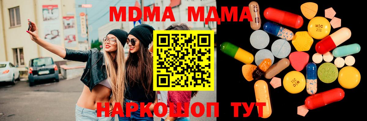 Алейск  МДМА  Вход с VPN  МДМА crystal  МДМА молли 