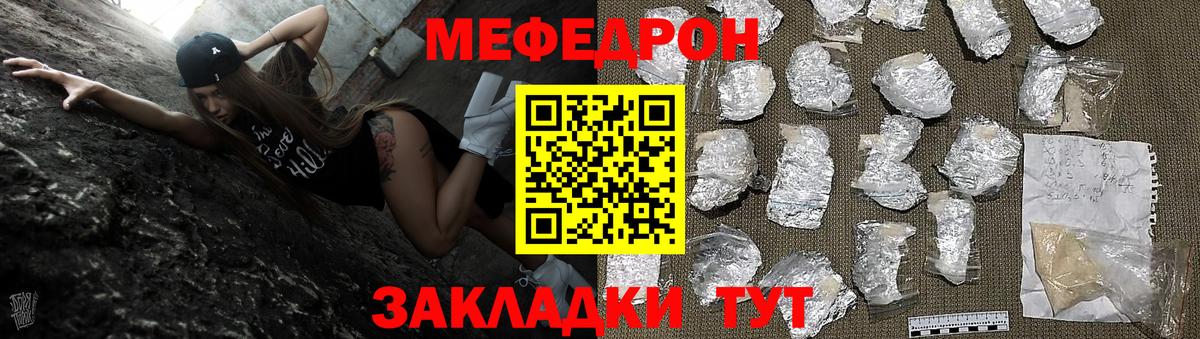 Меф мука Алейск