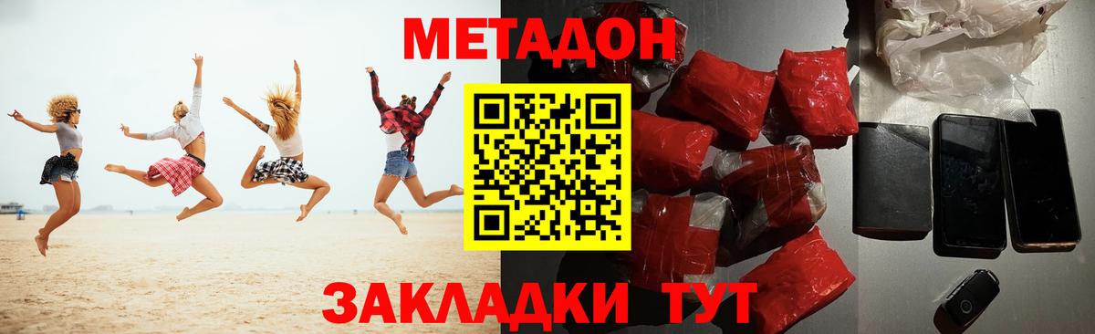 МЕТАДОН мёд  Вход с VPN  Алейск 