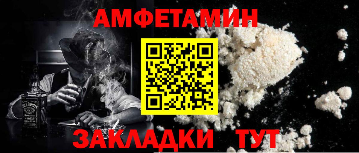 МЕТАМФЕТАМИН пудра  Вход с VPN  Алейск 