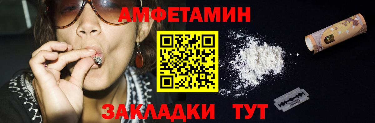 Метамфетамин пудра Алейск