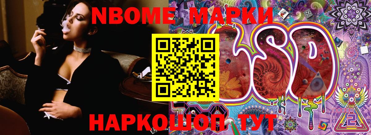 Алейск  Наркотические марки 1,8мг  Вход с VPN 