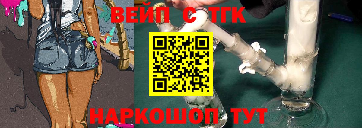 Алейск  ТГК жижа  мега ТОР  ТГК гашишное масло  Вход с VPN 