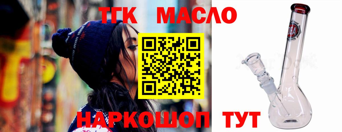ТГК жижа Алейск