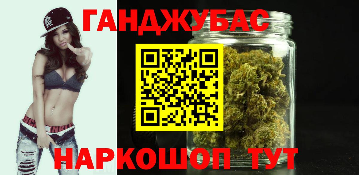 Конопля THC 21% Алейск