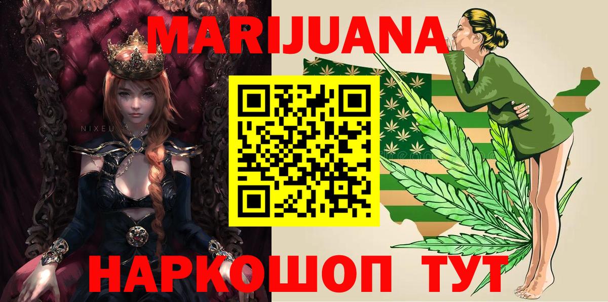 МАРИХУАНА AK-47  Вход с VPN  МАРИХУАНА VHQ  Бошки марихуана THC 21%  Алейск 
